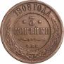 3 kopecks 1908 year