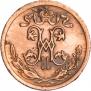 1/2 копейки 1908 года