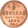 1/2 копейки 1908 года