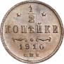 1/2 kopeck 1910 year