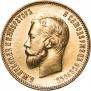 10 roubles 1911 year