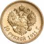 10 roubles 1911 year
