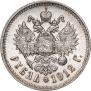 1 рубль 1912 года