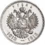 1 rouble 1913 year