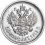 50 копеек 1913 года