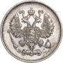 10 копеек 1913 года