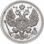 20 kopecks 1915 year