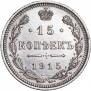 15 kopecks 1915 year