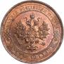 1 копейка 1915 года