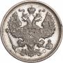 20 копеек 1916 года