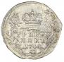 Гривенник 1744 года
