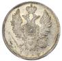 20 копеек 1819 года