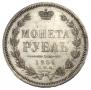1 rouble 1856 year