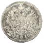 1 rouble 1891 year