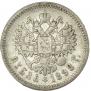 1 рубль 1898 года