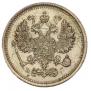10 kopecks 1915 year