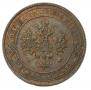 1 копейка 1915 года