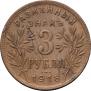 3 рубля 1918 года