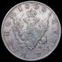 1 рубль 1808 года