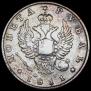 1 рубль 1811 года