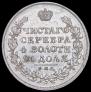 1 рубль 1813 года