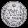 1 рубль 1827 года