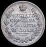 1 рубль 1827 года