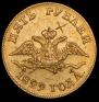 5 roubles 1829 year
