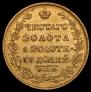 5 roubles 1829 year