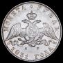 1 рубль 1831 года