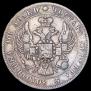 Poltina 1834 year