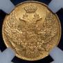 5 рублей 1842 года