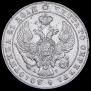 1 rouble 1842 year