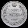 Poltina 1843 year
