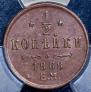 1/2 kopeck 1868 year