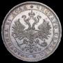 1 rouble 1881 year