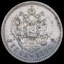1 rouble 1886 year