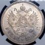 1 rouble 1891 year