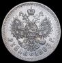 1 рубль 1893 года