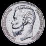 1 rouble 1907 year