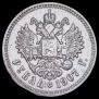 1 rouble 1907 year
