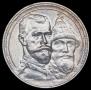 1 рубль 1913 года