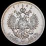 1 рубль 1913 года