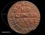 1 kopeck 1716 year