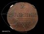 2 kopecks 1797 year