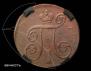 1 копейка 1800 года