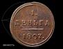 Деньга 1807 года