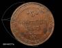 5 kopecks 1863 year