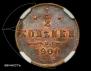1/2 kopeck 1900 year