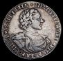 1 rouble 1719 year